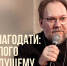 Вышло видео лекции - Феодоровский собор