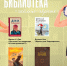 Библиотека «жёлто-чёрных». День воспоминания любимых книг - ВК Ленинградка