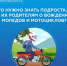 С какого возраста разрешено управление мопедом, лёгким и обычным мотоциклом? - УМВД Приморского района 