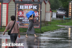 В Петербурге начался дождь после затяжной жары