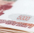 Российские приставы взыскали с должников свыше 584 млрд рублей в первом полугодии 2025 года | ФОТО FotograFFF on Shutterstock - С.-Петербургские ведомости