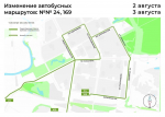 В Петербурге на четыре дня изменят трассы семи автобусов