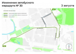 В Петербурге на четыре дня изменят трассы семи автобусов