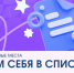 Cписки включенных в проект приказа о зачислении на внебюджетные места - СПГУТД