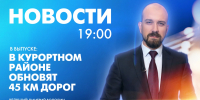 Новости Петербурга к 19:00 - tvspb.ru - ТК Санкт-Петербург