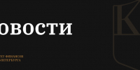 Санкт‑Петербург лидирует по объему расходов Дорожного фонда в Северо-Западном федеральном округе - Комитет финансов СПб