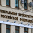 Финансировавший "Редколлегию" фонд признан нежелательным в России - Lenizdat.ru