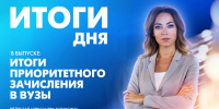 Новости Петербурга: Итоги дня - tvspb.ru - ТК Санкт-Петербург
