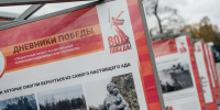 Героям Ленинграда посвящается: выставка «Дневники Победы» откроется во Фрунзенском районе - Spbdnevnik.ru