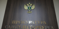 В Петербурге прокуратура потребовала устранить нарушения в деятельности ветеринарной клиники - Spbdnevnik.ru