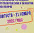 Всероссийский фестиваль энергосбережения и экологии #ВместеЯрче в Санкт-Петербурге - Городская поликлиника №120