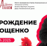 «Очередь Зощенко» реконструирует день из жизни знаменитого писателя 1 - Культура Петербурга