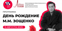 «Очередь Зощенко» реконструирует день из жизни знаменитого писателя 1 - Культура Петербурга