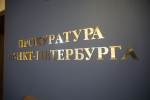 Женщина напала с ножом на трехлетнего сына в Петербурге
