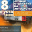 Лучшее отделение - Санкт-Петербургское отделение ВДПО