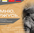 9 августа — День окончания Ленинградской битвы - РХГА