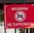 Россиянам напомнили, что у жильцов МКД есть преимущество для парковки во дворе - Петербургский дневник