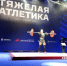 В юбилейный год – новые рекорды: в Петербурге стартовал чемпионат России по тяжелой атлетике - Петербургский дневник