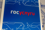 В России планируют ввести новую систему предоставления государственных услуг