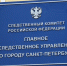 Бастрыкин поручил доложить о ситуации с мигрантами в Колпино - ГАZЕТА.СПб