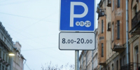 Парковки Петербурга переходят на новую систему нумерации - Санкт-Петербург.ру