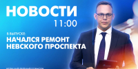 Новости Петербурга к 11:00 - tvspb.ru - ТК Санкт-Петербург