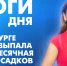 Новости Петербурга: Итоги дня - tvspb.ru - ТК Санкт-Петербург