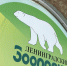 Лензоопарку одобрили концепцию развития в день его 160-летия - Neva.Today