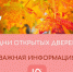 Запланируйте встречи с Родильным домом - Родильный дом №10