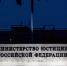 Минюст внёс "Репортеров без границ"* в реестр нежелательных организаций - Lenizdat.ru