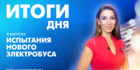 Новости Петербурга: Итоги дня - tvspb.ru - ТК Санкт-Петербург
