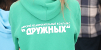 Александр Беглов открыл пятую летнюю смену для школьников из Мариуполя в лагере «Дружных» - Spbdnevnik.ru