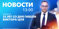 Новости Петербурга к 13:00 - tvspb.ru - ТК Санкт-Петербург