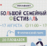 Гостей Большого семейного фестиваля в Муринском парке попросили одеться по погоде - Spbdnevnik.ru