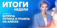 Новости Петербурга: Итоги недели - tvspb.ru - ТК Санкт-Петербург