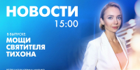 Новости Петербурга к 15:00 - tvspb.ru - ТК Санкт-Петербург