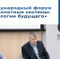 международный форум_сайт_16.08 - БГТУ Военмех им. Д.Ф. Устинова