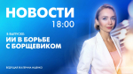 Новости Петербурга к 18:00 - tvspb.ru