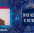 Астролог Антон Майоров рассказал, что ждет знаки зодиака на этой неделе - Spbdnevnik.ru