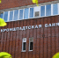 В России хотят закрепить банные традиции на государственном уровне - Петербургский дневник