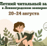 Афиша. Правообладатель: пресс-служба Ленинградского зоопарка. - Культура Петербурга