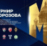 Команды из семи стран выступят на международном турнире по футболу памяти Юрия Морозова - Spbdnevnik.ru