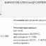 МВД объявило в розыск секс-коуча Лесли - Spbdnevnik.ru
