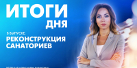 Новости Петербурга: Итоги дня - tvspb.ru - ТК Санкт-Петербург