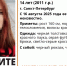 В Петербурге 14-летняя девочка с красными волосами бесследно пропала с 16 августа - Neva.Today