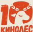 В Петербурге прошел Х Международный кинофестиваль короткометражного кино «Кинолес» - tvspb.ru - ТК Санкт-Петербург