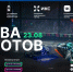 1Военмех - БГТУ Военмех им. Д.Ф. Устинова