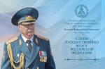 С Днём Государственного флага РФ