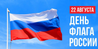 флаг.png - РГПУ им. А.И. Герцена