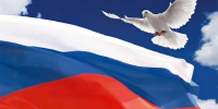 22 августа — День Государственного флага Российской Федерации - СПбГПМУ